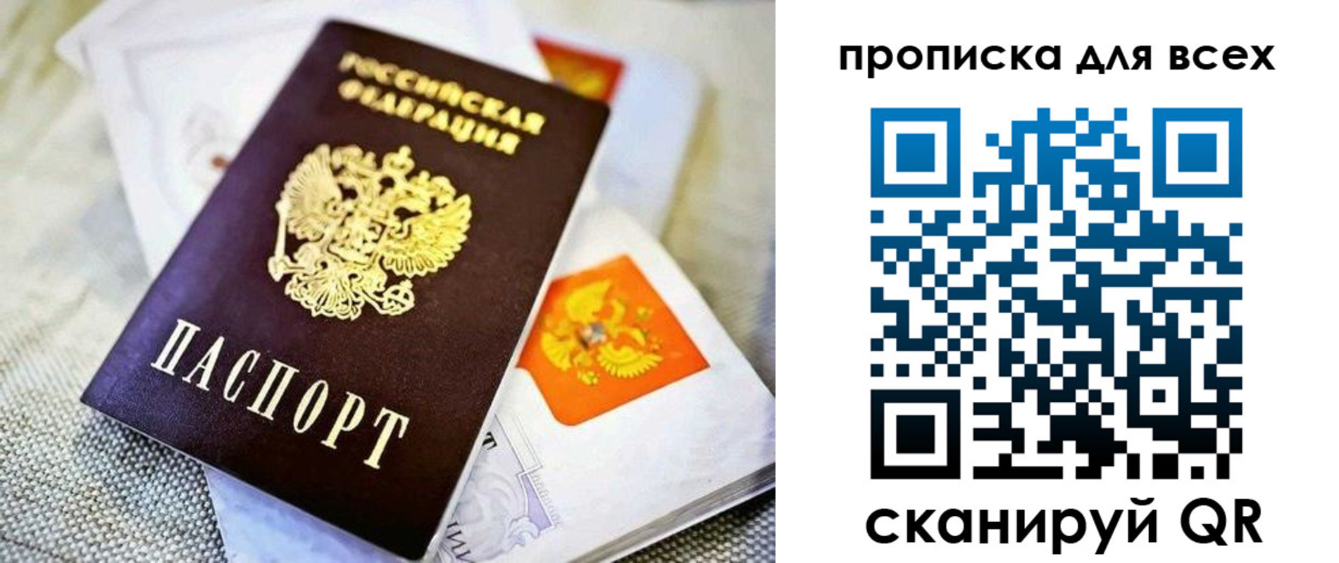 временная регистрация в Усмани