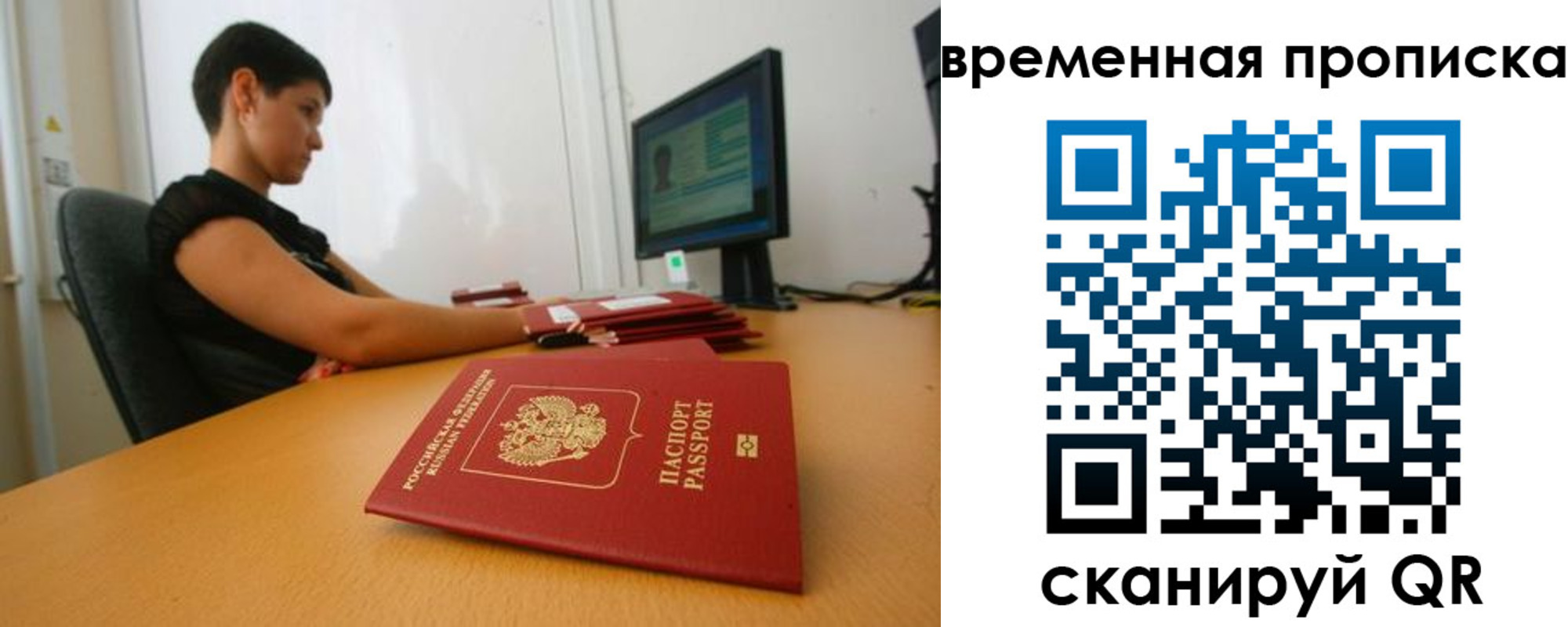 прописка иностранных граждан в Усмани