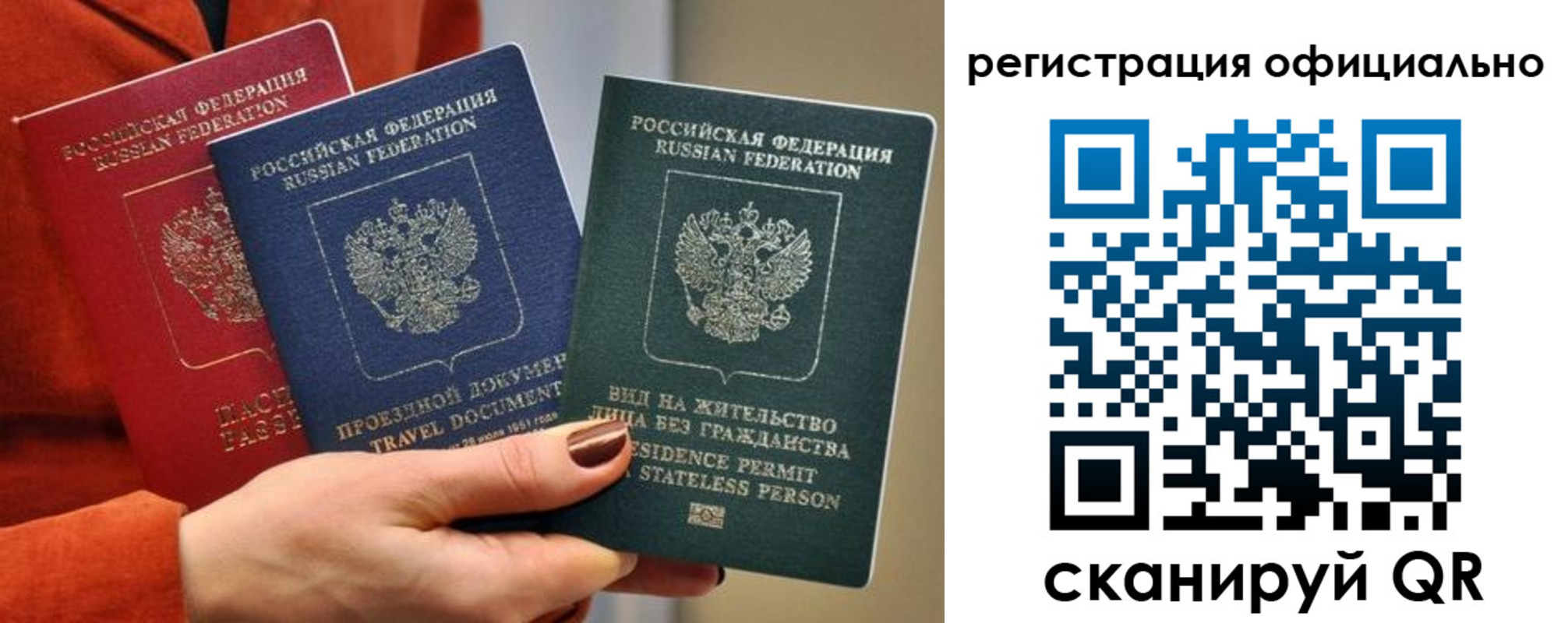 прописка для школы в Усмани