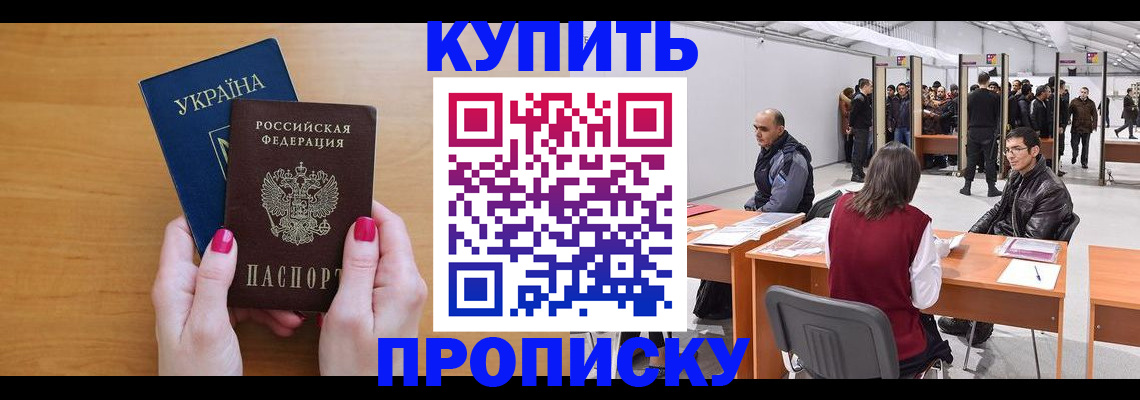 временная регистрация в квартире в Усмани