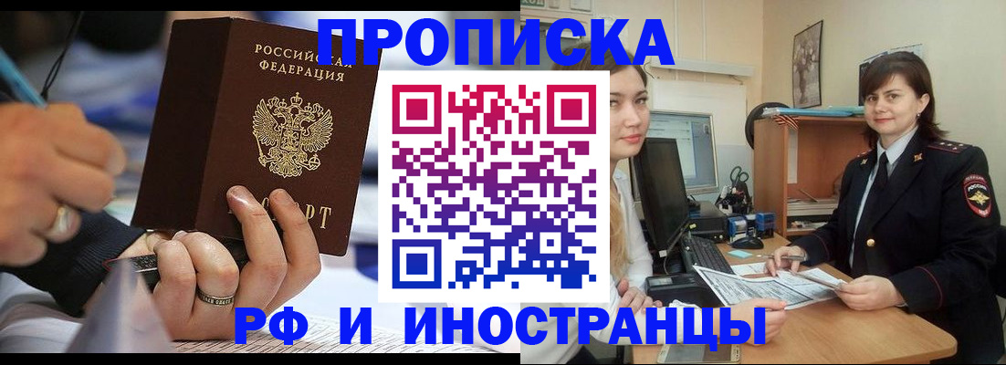 временная регистрация собственник в Усмани