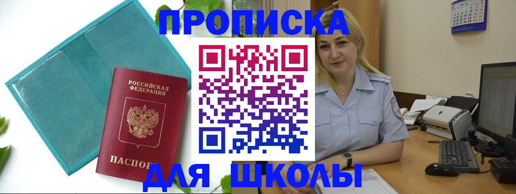 регистрация для дет. сада в Усмани