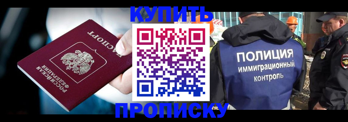 прописка ребенка в Усмани