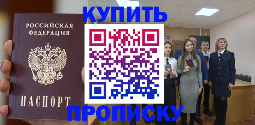 временная регистрация гарантия в Усмани